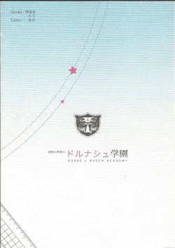 Page 9 of Hachamecha DURBE x NASCH ACADEMY