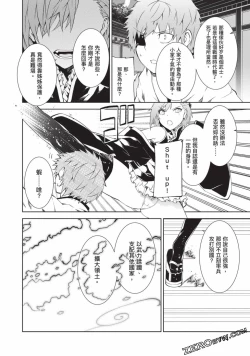 Page 102 of Nagusami-sha no Senhime | 玩物戰姬