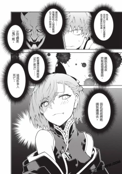 Page 104 of Nagusami-sha no Senhime | 玩物戰姬