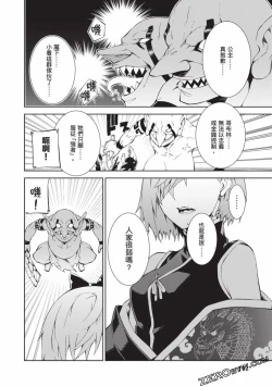 Page 110 of Nagusami-sha no Senhime | 玩物戰姬