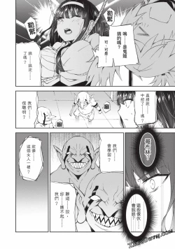 Page 114 of Nagusami-sha no Senhime | 玩物戰姬