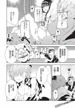 Page 118 of Nagusami-sha no Senhime | 玩物戰姬