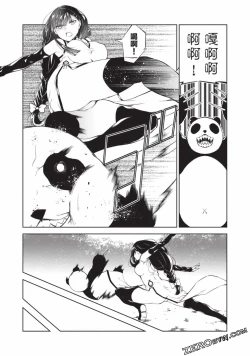 Page 131 of Nagusami-sha no Senhime | 玩物戰姬