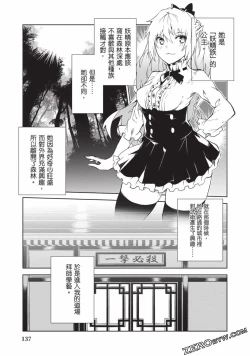 Page 134 of Nagusami-sha no Senhime | 玩物戰姬