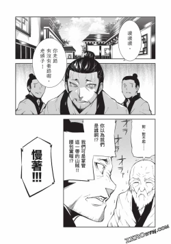 Page 135 of Nagusami-sha no Senhime | 玩物戰姬