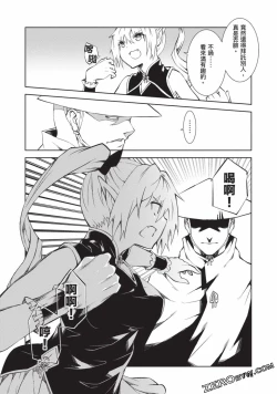 Page 145 of Nagusami-sha no Senhime | 玩物戰姬