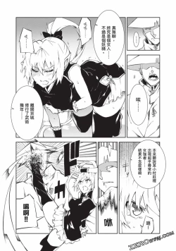 Page 147 of Nagusami-sha no Senhime | 玩物戰姬