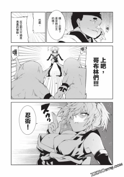 Page 71 of Nagusami-sha no Senhime | 玩物戰姬