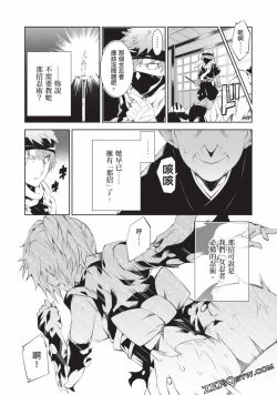 Page 75 of Nagusami-sha no Senhime | 玩物戰姬