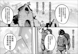 Page 2 of Hakanai Kaerimichi