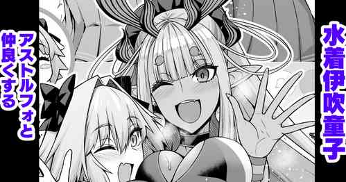 Download Mizugi Ibuki Douji, Astolfo to Nakayoku Suru