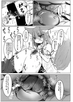 Page 19 of Zannen Deshita Okasareru no wa Anata desu yo