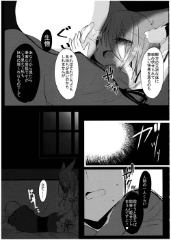 Page 7 of Zannen Deshita Okasareru no wa Anata desu yo