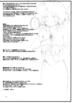 Page 15 of OH MY LITTLE GIRL