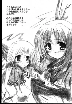 Page 4 of Utawareru Cafe