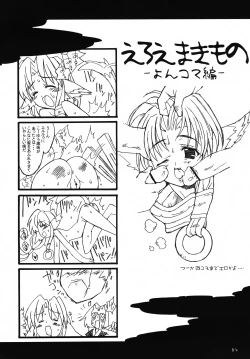 Page 3 of Itazura Bijin