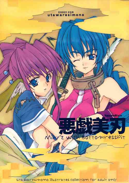 Download Itazura Bijin