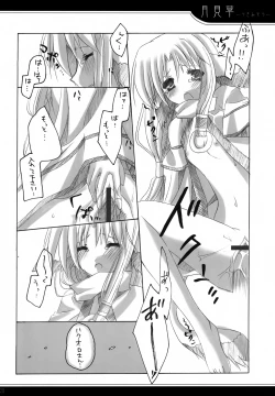 Page 19 of Tsukimisou