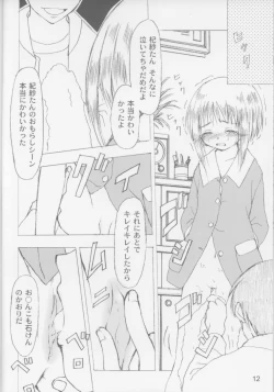 Page 13 of Lock On Wind