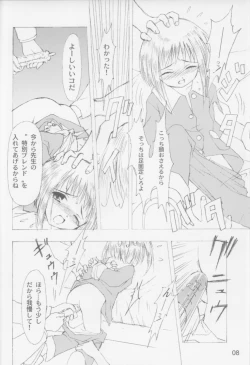 Page 9 of Lock On Wind