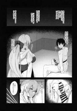 Page 6 of Morgan ni Oboreru + Omake