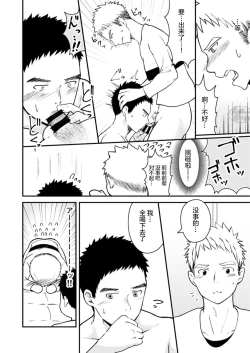 Page 57 of Sukoshi to Ippai no Seishun | 多多少少的青春