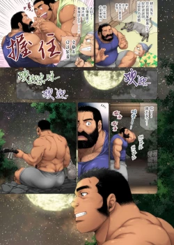 Page 7 of Umi no Hotori no Omawari-san