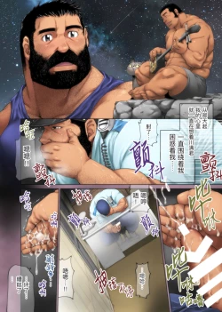 Page 8 of Umi no Hotori no Omawari-san