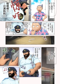 Page 9 of Umi no Hotori no Omawari-san