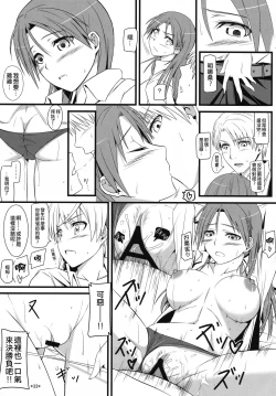 Page 34 of KARLSLAND ABSORB