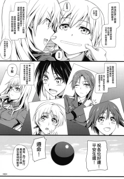 Page 64 of KARLSLAND ABSORB