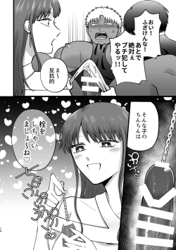 Page 13 of 女の子にしてあげる