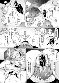 Page 32 of Kentei o Yugameta Akki | 將賢帝扭曲的惡姬
