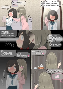 Page 4 of いぬ