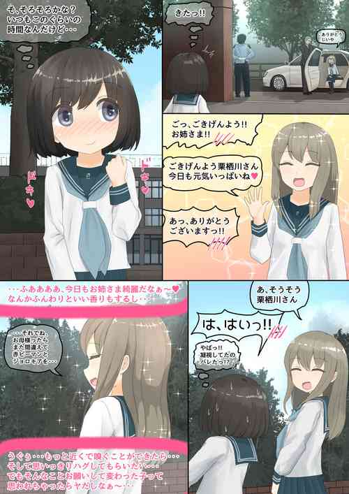 [紳士財閥 (ろるゐ紳士)] いぬ