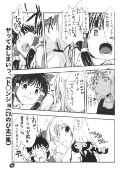 Page 14 of Touhou Genjiiroku