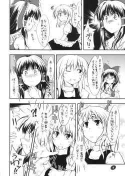 Page 5 of Touhou Genjiiroku