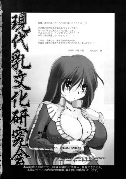 Page 33 of Genchichiken