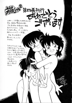 Page 104 of Neko ja neko ja 4