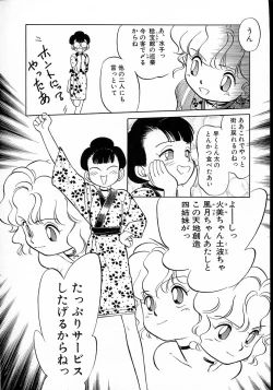 Page 129 of Neko ja neko ja 4