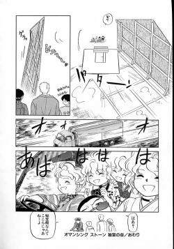 Page 141 of Neko ja neko ja 4