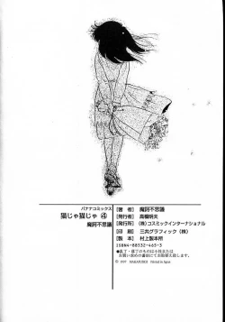 Page 159 of Neko ja neko ja 4