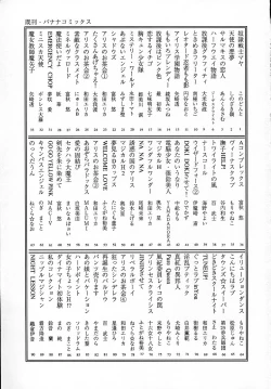 Page 160 of Neko ja neko ja 4