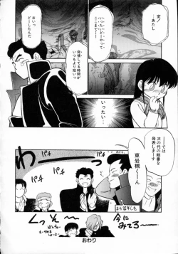 Page 27 of Neko ja neko ja 4