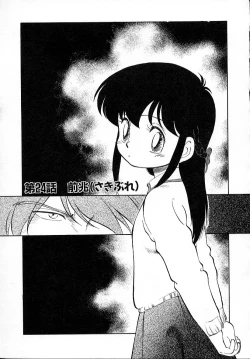 Page 28 of Neko ja neko ja 4