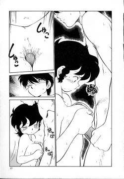 Page 38 of Neko ja neko ja 4