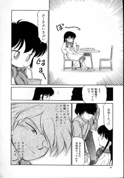 Page 45 of Neko ja neko ja 4