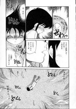 Page 48 of Neko ja neko ja 4