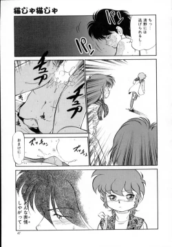 Page 52 of Neko ja neko ja 4