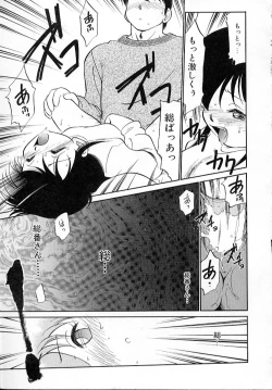 Page 72 of Neko ja neko ja 4